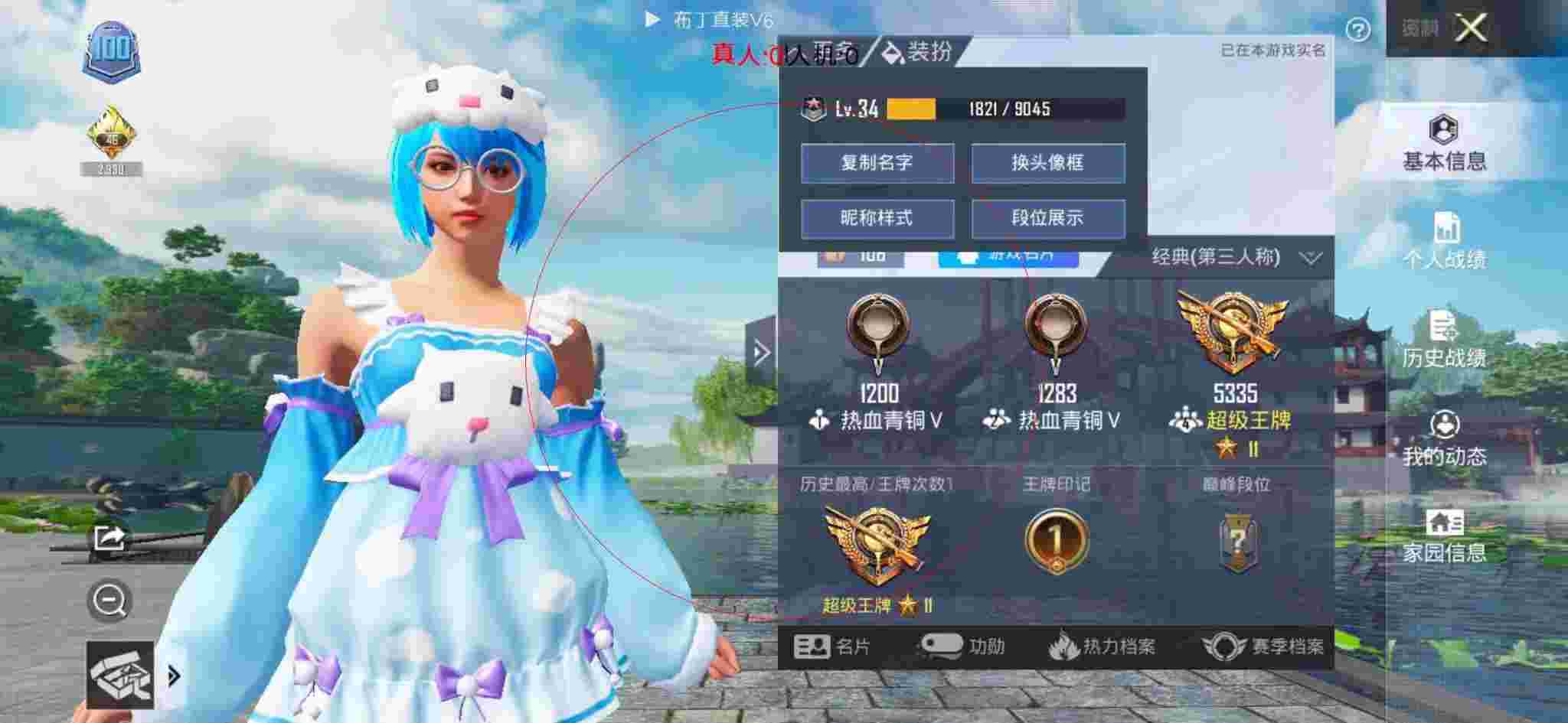 和平精英布丁直装透视 - ƽӢ100˴ս辅助预览图